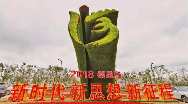 同創(chuàng)山海港城，共筑綠色夢想