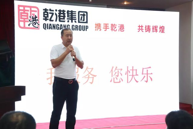 攜手乾港，共鑄輝煌